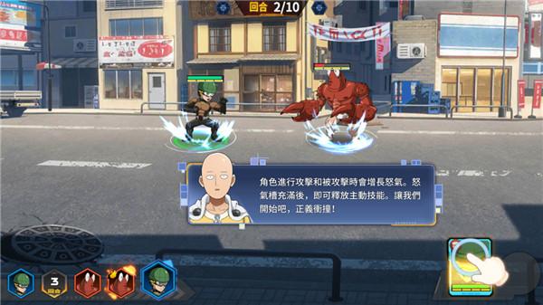 一拳超人英雄之路4