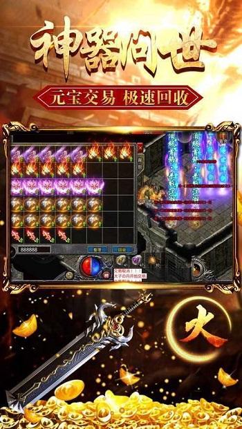 24k神途游戏截图2