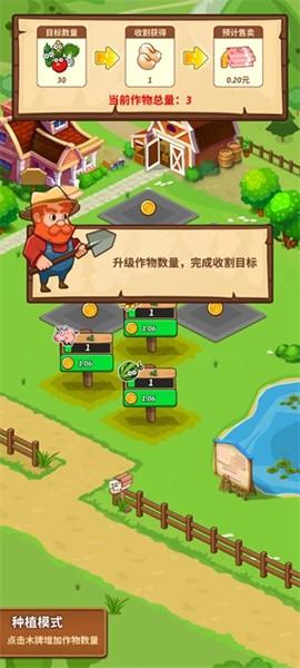 开心庄园 红包版v1.2.0截图2