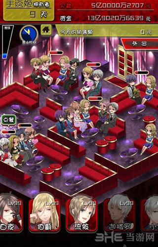 牛郎店的危险世界 安卓版V1.0.0截图3