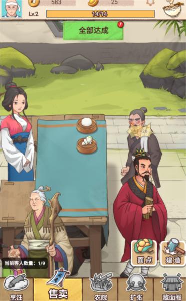 我的摆摊日子手游下载 我的摆摊日子6