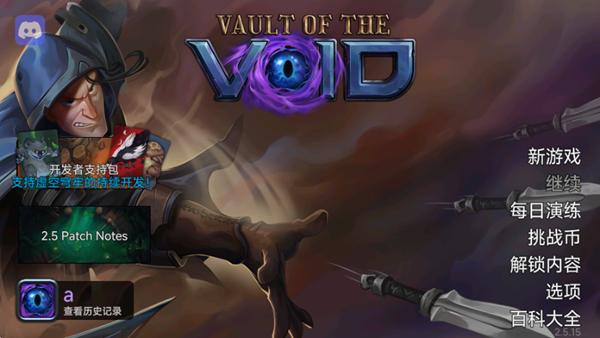 虚空穹牢手机版图片1