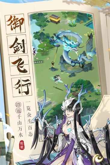 我的御剑日记正版截图0