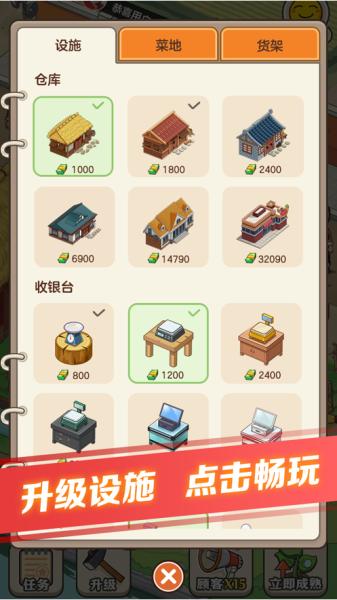 有机菜市场图片2