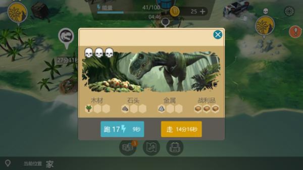 生存纪元侏罗纪5