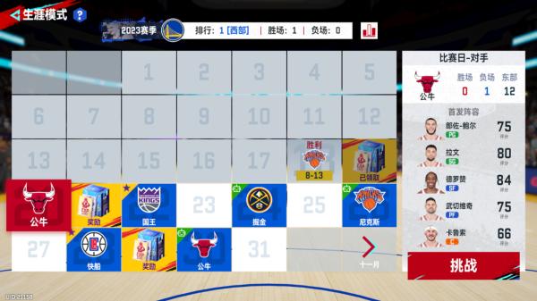 NBA巅峰对决图片4