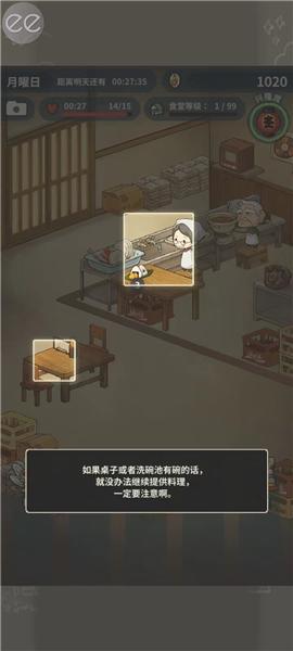 怀念的食堂故事14