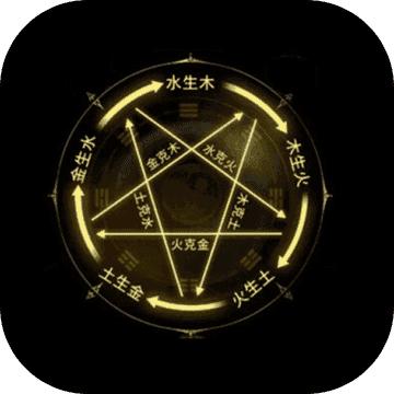 无尽洪荒测试版