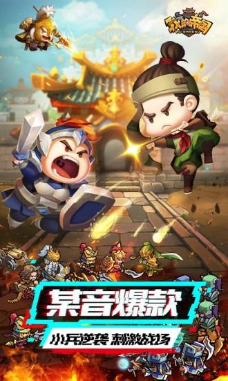 我的帝国手游截图0