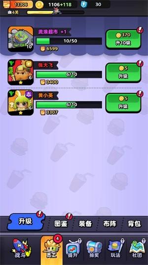 流浪超市 安卓版v1.0.0截图0