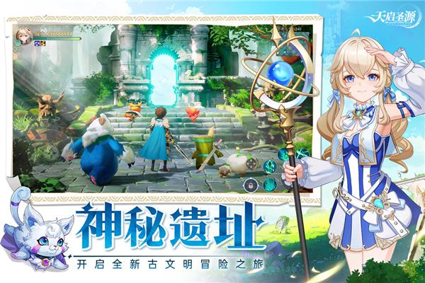 天启圣源九游版 安卓版v1.01.045截图1