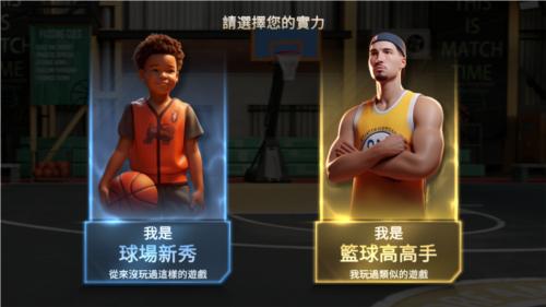 篮球大满贯2024手机版图片2