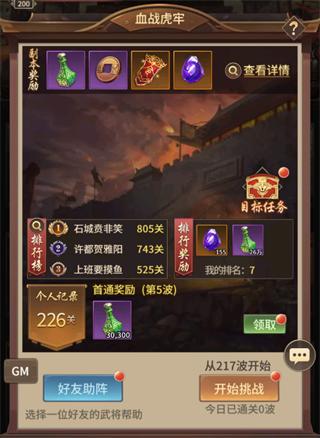 王师逐鹿手游图片7