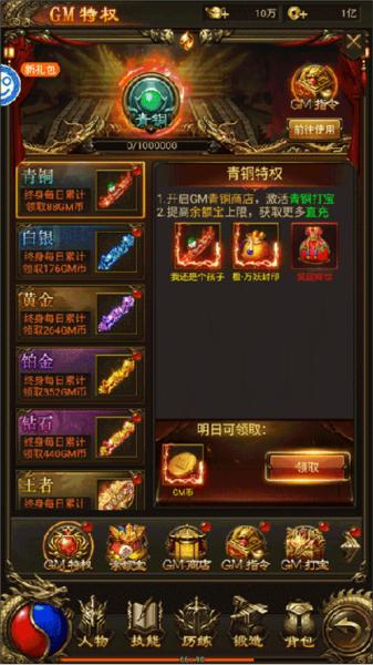 战神霸业传奇17