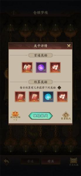 神仙道3图片8