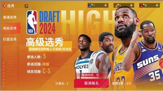 NBA篮球世界图片11