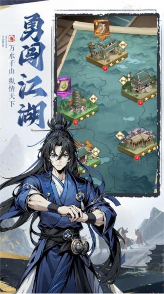 剑啸江湖1
