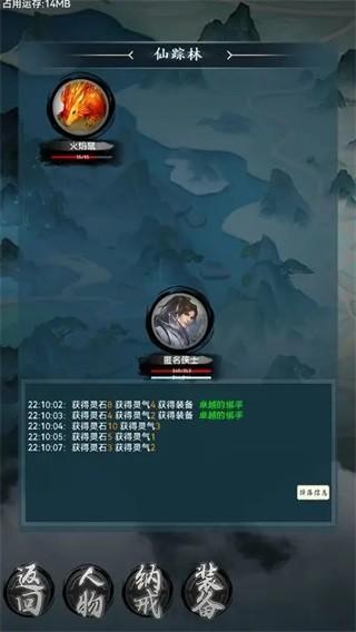 仙魔纪元 最新安卓版v1.0.145截图1