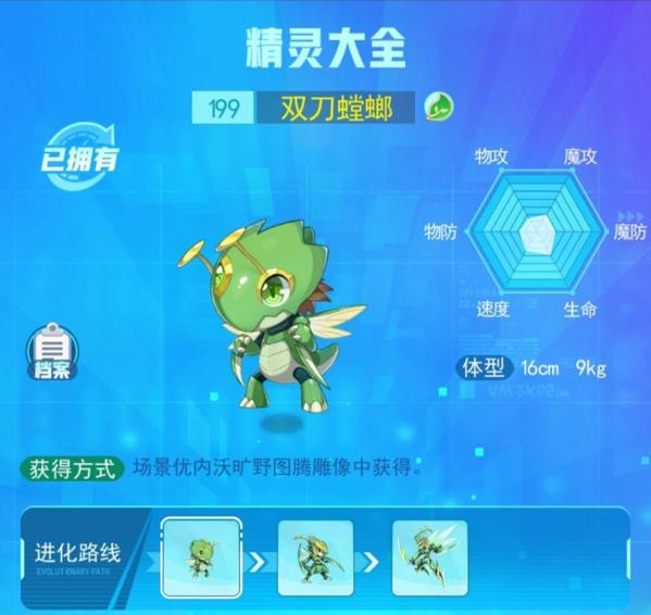 超级精灵手表图片12