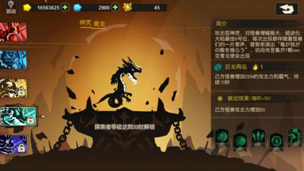 超进化物语图片6