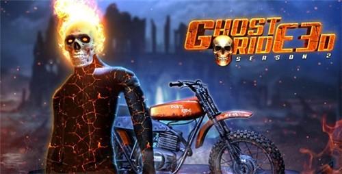 恶灵骑士2截图1