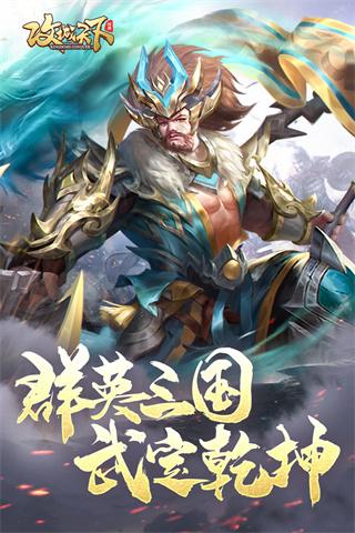 攻城天下vivo版 安卓版v2.07截图0