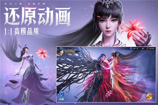 斗罗大陆魂师对决百度版 最新版v2.24.6截图3