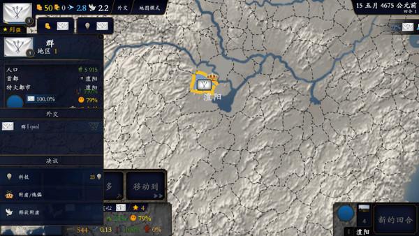 中华上下五千年2隋唐五代最终版 安卓版v1.7截图3