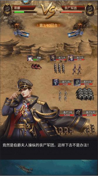 地球保卫战正版5