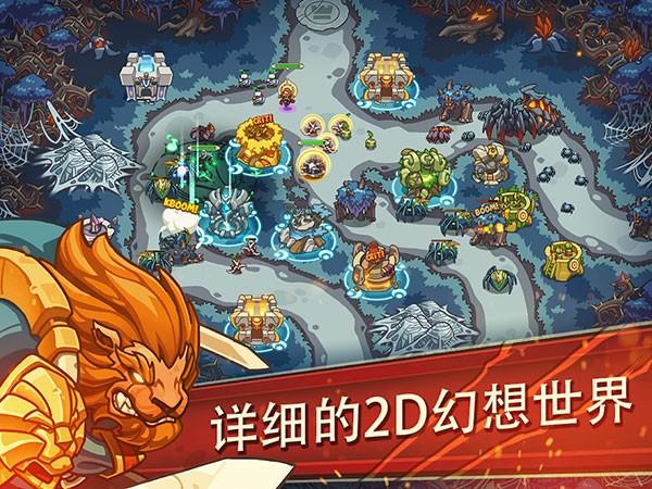 帝国勇士 (Empire Warriors TD)最新官方版v2.5.33截图2