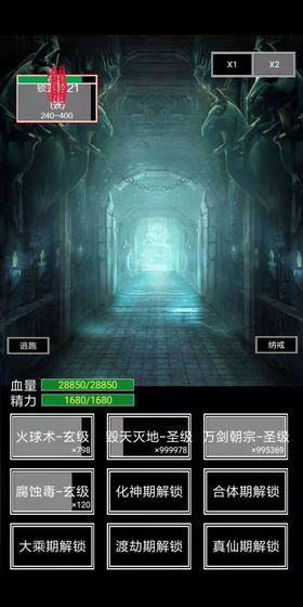 飘渺寻仙曲 安卓版v6.7.1截图3