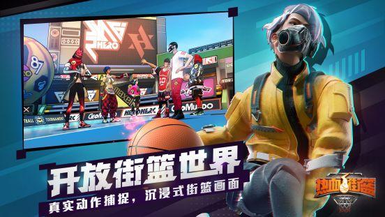热血街篮官方版本图片10