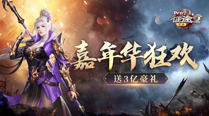 征途2中文版截图0