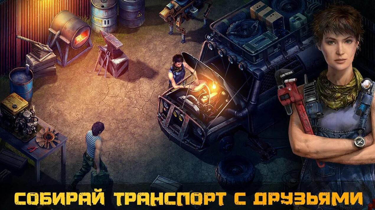 僵尸黎明生存截图1