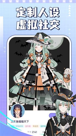 我的次元最新版截图2