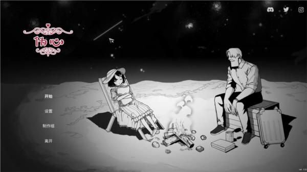 伪心手机中文版 安卓版v1.0截图0