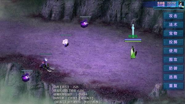 伏魔记无限属性修改版 安卓版V1.0v3.007截图3