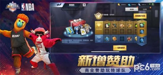 最强nba无限金币版截图0