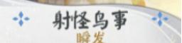 阴阳师百闻牌图片9