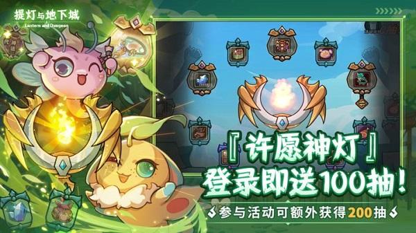 提灯与地下城b服1