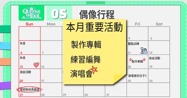 偶像明星制作人2