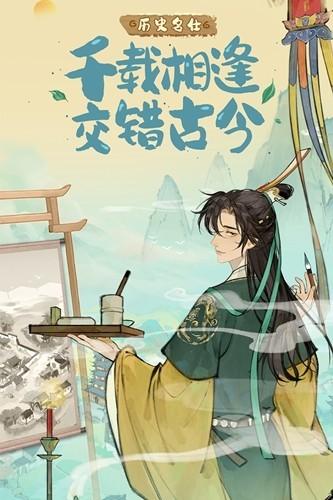 淡墨水云乡 最新手机版v0.7.16截图2