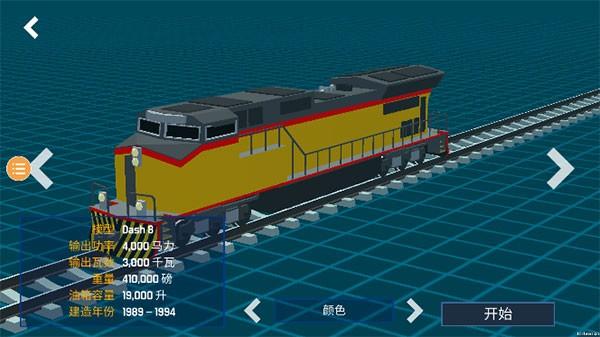 列车工程模拟器 最新版v2.1截图2