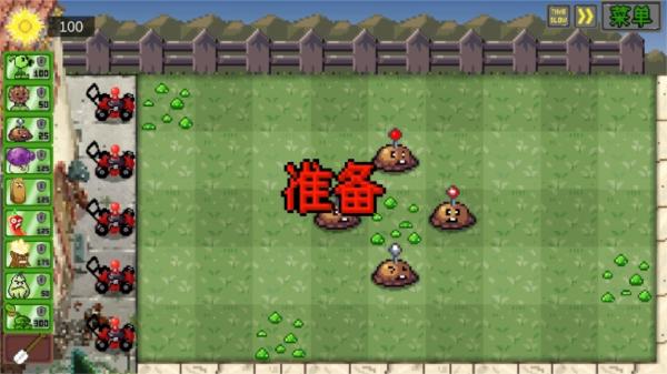 像素植物大战僵尸 (PixelPvZ)安卓版v1.01截图1