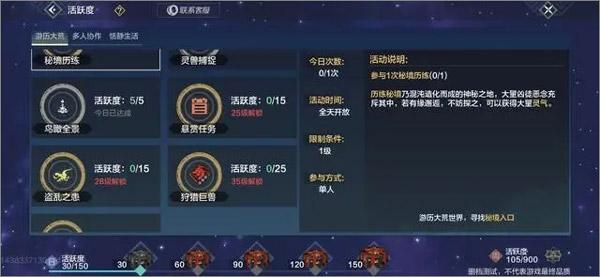 妄想山海云游戏9