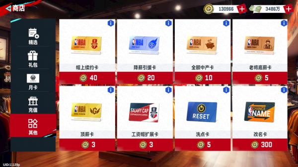 NBA巅峰对决图片12