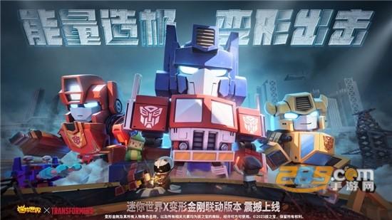 迷你世界新年版下载2021