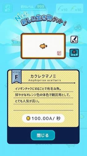 迷你水族馆手游正式版