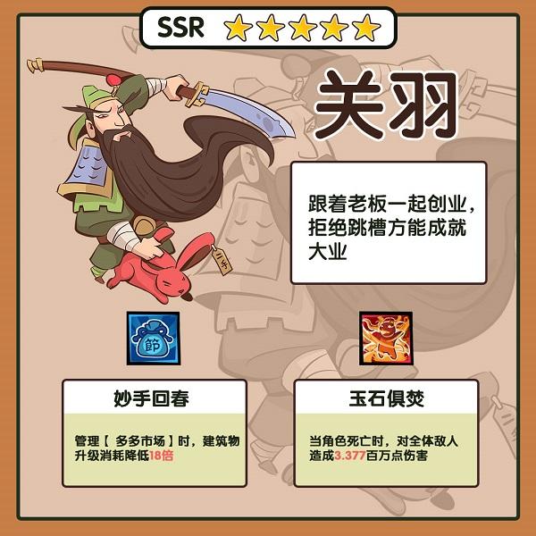英雄来当家15