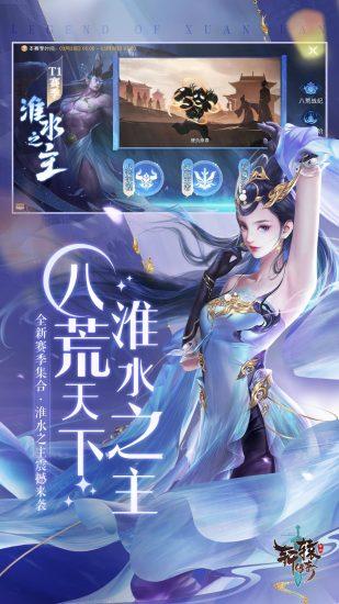 轩辕传奇最新版截图1